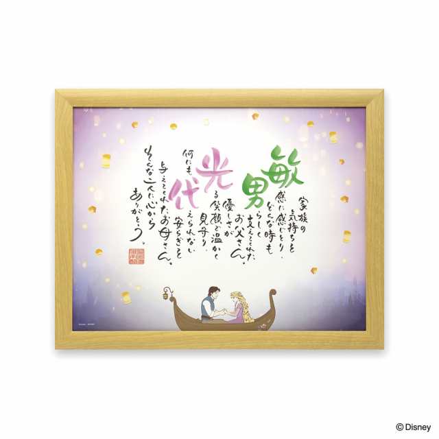 家族ポエム 結婚祝い 座る 記念日 金婚式 銀婚式 新居祝い