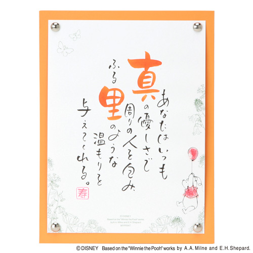 出産祝い 誕生の記念に ネームインポエム 1人用くまのプーさん 風船 名前詩 Name In Poem ギフトの通販はau Pay マーケット ネームインポエム 名前で作る贈り物