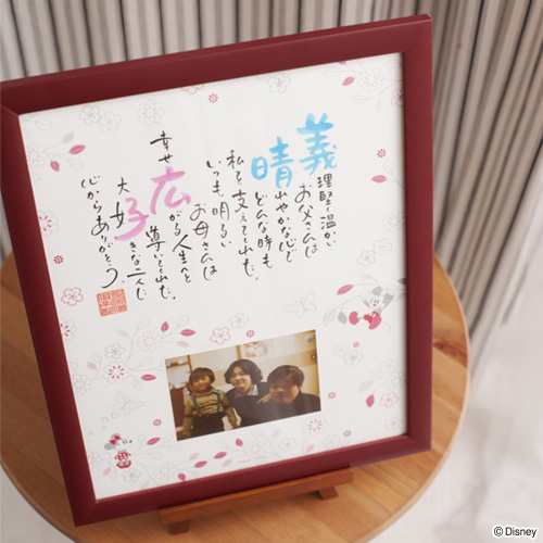 ディズニーギフト 名前 詩 ポエム 両親贈呈 結婚 Name In Poem With Photo ミッキー ミニー ネームインポエム公式販売 の通販はau Pay マーケット ネームインポエム 名前で作る贈り物