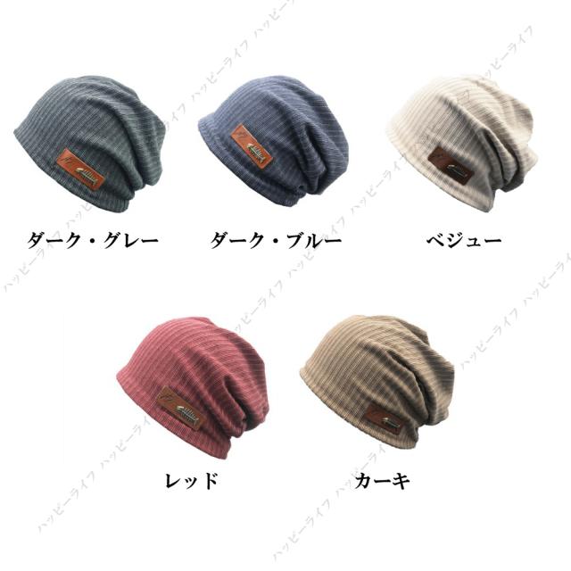 レディース 秋冬 お家帽子 ニット帽 ワッチ ニット キャップ 厚手 ゆったり 温かい 魚の骨 防寒 防風 髪型維持 通勤 ケア帽子の通販はau Pay マーケット ラッキー スター