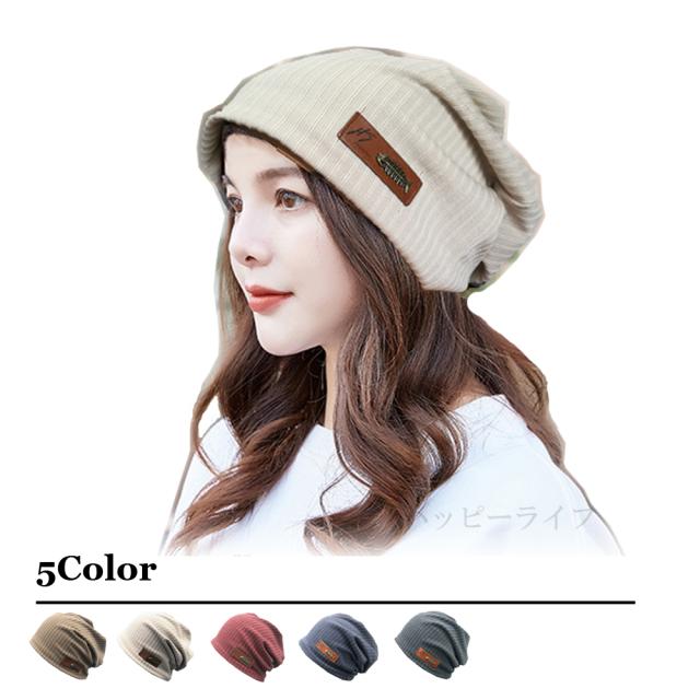 レディース 秋冬 お家帽子 ニット帽 ワッチ ニット キャップ 厚手 ゆったり 温かい 魚の骨 防寒 防風 髪型維持 通勤 ケア帽子の通販はau Pay マーケット ラッキー スター