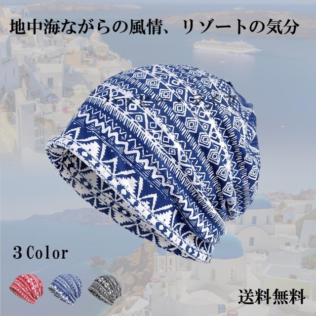 男女兼用 お家帽子 春夏秋 ニット帽 キャップ ボヘミアン風 ヒップホップ Hiphop ワッチ ビーニー 通気 髪型維持 抗がん剤治療 ケア帽の通販はau Pay マーケット ラッキー スター