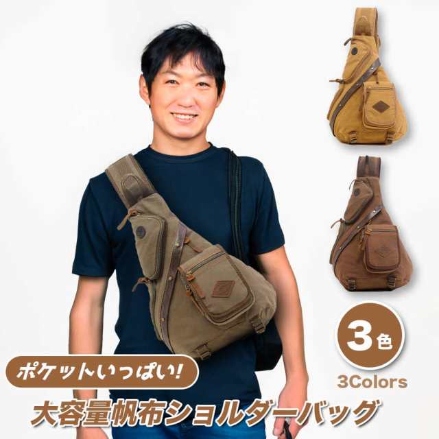 メンズ キャンバス 帆布 ボディーバッグ シザーバッグ ワン メンズ キャンバス 帆布 ボディーバッグ シザーバッグ ワン