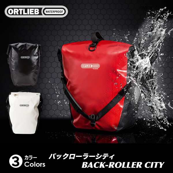 ORTLIEB(オルトリーブ) バックローラー シティ 40L パニアサイドバッグ