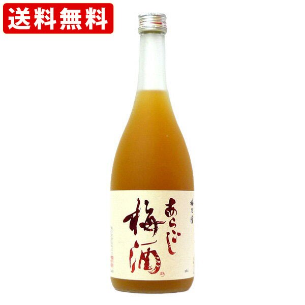 送料無料 梅乃宿 あらごし梅酒 12度 720ml（北海道・沖縄+890円）の通販はau PAY マーケット - 幸せ名入れ専門店ニューヨーク