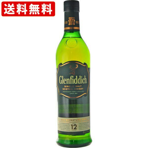 送料無料 グレンフィディック 12年 40度 700ml 北海道 沖縄 0円 の通販はau Pay マーケット 幸せ名入れ専門店ニューヨーク
