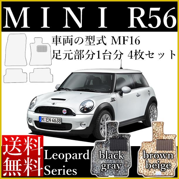 フロアマット Mini ミニ ミニクーパー ミニクーパーs ミニワン R56 Mf16 平成19年2月 カーマット レオパードシリーズ 豹柄 ヒョウ柄 アの通販はau Pay マーケット カーマット フロアマット専門店r S