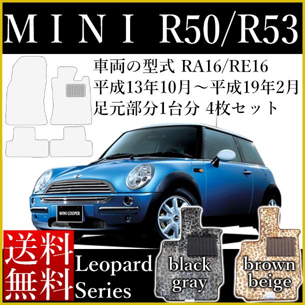 フロアマット Mini ミニ ミニクーパー ミニクーパーs ミニワン R50 R53 01 10 08 10 カーマット レオパードシリーズ 豹柄 ヒョウ柄の通販はau Pay マーケット カーマット フロアマット専門店r S