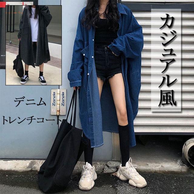 デニムコート コート マキシ丈 トレンチコート レディース ロング丈 Aライン 折り襟 デニム 長袖 カジュアル風 体型カバー の通販はau Pay マーケット Makey