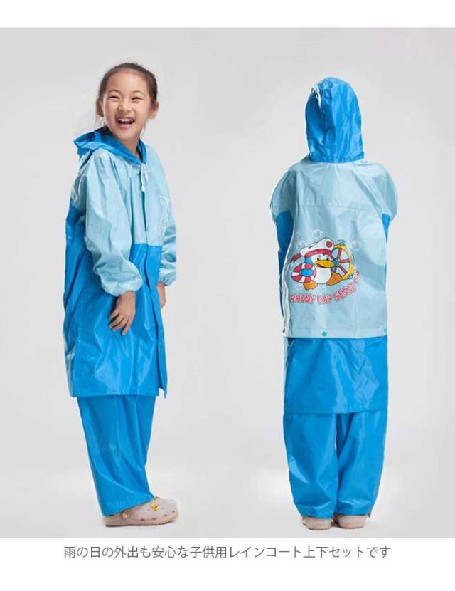レインコート キッズ 子供用 女の子 男の子 上下セット セットアップ 2点セット レインパーカ 雨具 レインスーツ レインウェの通販はau Pay マーケット Makey