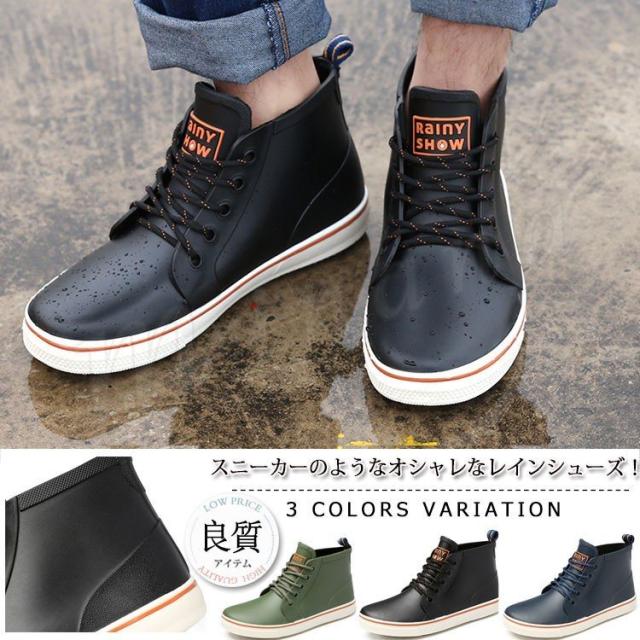 メンズ レインシューズ スニーカー風 レインブーツ 防水 シューズ 雨靴 ショートブーツ スノーシューズ メンズ 長靴 防水 雨具 梅雨 雨対の通販はau Pay マーケット Makey