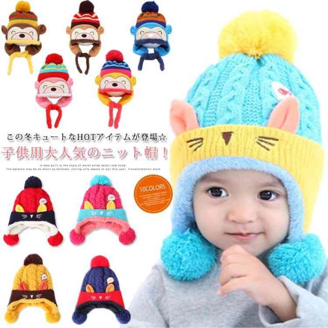 ネコ耳 ニット 帽子 ベビー キッズ 裏ボア サル ニット帽子 子供帽子 キッズ帽子 キャップ 女の子 男の子 帽子 ニット帽 の通販はau Pay マーケット Makey