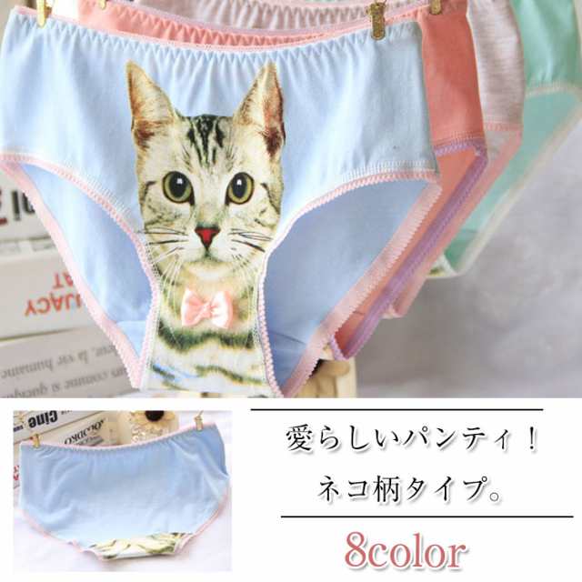 送料無料 可愛いショーツ ローライズ 猫 レディース 美尻 インナー可愛いショーツ ローライズ 猫 レディース 美尻 インナー の通販はau Pay マーケット Makey