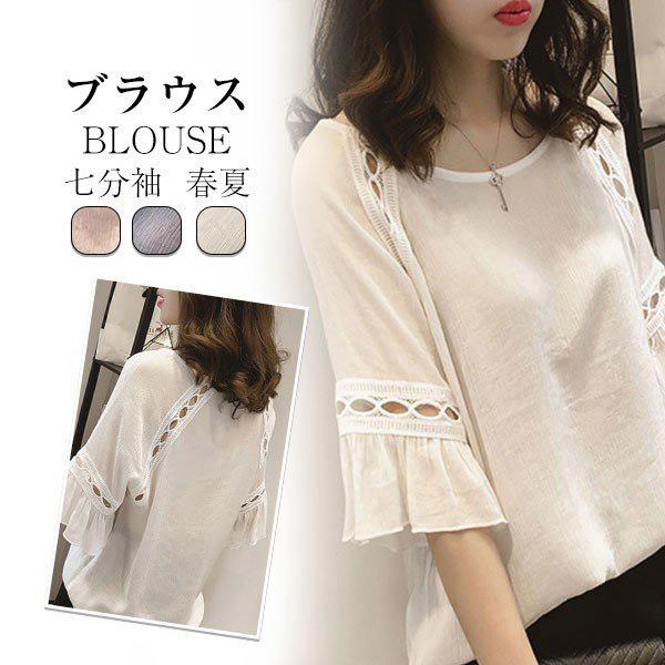 ブラウス レディース 春夏 トップス 七分袖 シフォン 透かしレース 体型カバー ラグラン フレアスリーブ 無地 オフィス ゆの通販はau Pay マーケット Makey