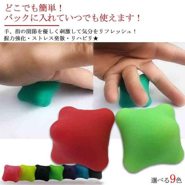 送料無料 マッサージグッズ 健康器具 指 指圧 マッサージ ハンドマッサージ ストレッチグッズ リラックスボール マッサージボーの通販はau Pay マーケット Makey