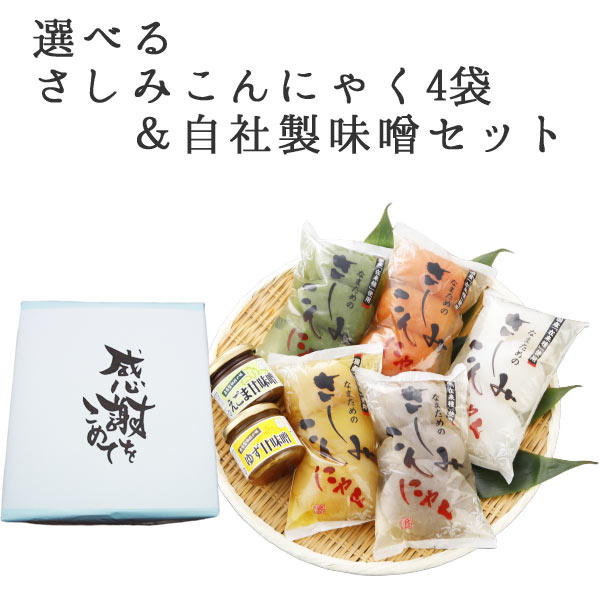 お中元 刺身こんにゃく セット ヘルシー ダイエット お勧め 人気 ギフト プレゼント 祝 蒟蒻 コンニャク さしみこんにゃく ゆったり後の通販はau Pay マーケット ケーフーズなまため