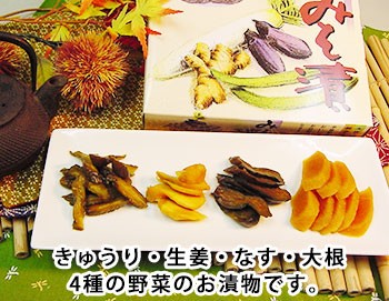 味噌漬け 3箱 国産野菜 ギフト プレゼント 敬老 漬け物 お漬物 きゅうり 生姜 茄子 大根の4種漬け物箱 おかず 惣菜 常温 の通販はau Pay マーケット こんにゃく屋生田目屋