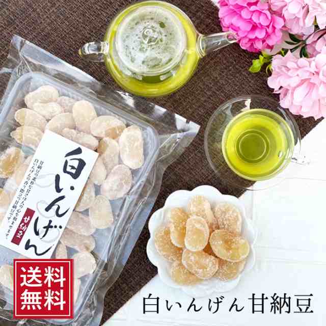 白隠元