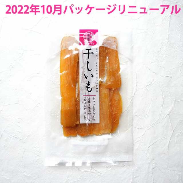 ギフト 干し芋 ほしいも 紅はるか 150g×20袋 箱 茨干し芋 国産 茨城 干しいも 干しイモ ドライフルーツ 砂糖不使用 登山 おやつ 干し芋 