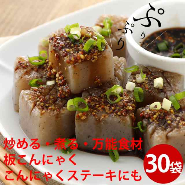 ギフト 板こんにゃく 350ｇ×30袋 業務用 ダイエット 送料無料 通販 煮物 定番 料理 蒟蒻 コンニャク 食品 食事 なまため 福島 土産 国産の通販は