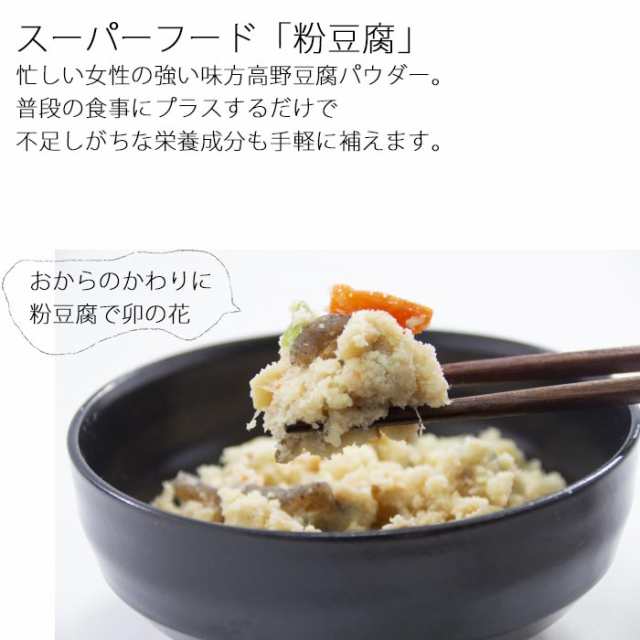 高野豆腐粉末 100ｇ メール便 粉豆腐 凍り豆腐 こうや豆腐 凍み豆腐 パウダー 粉末 大豆 名医のthe太鼓判 血糖値スパイク 人気 お試しの通販はau Pay マーケット こんにゃく屋生田目屋