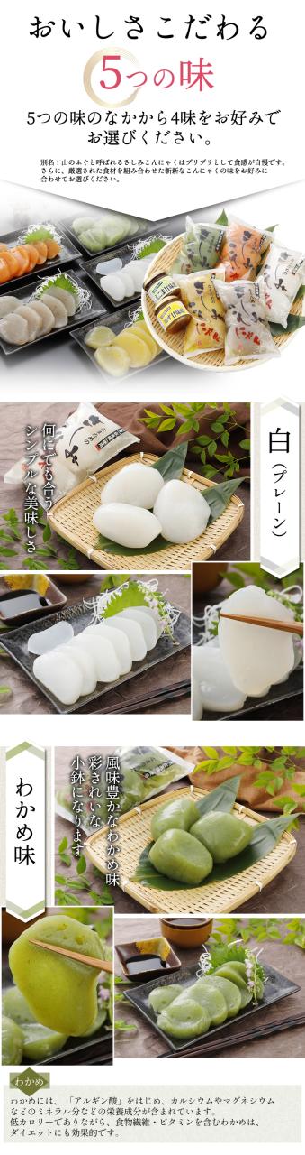 お中元 刺身こんにゃく セット ヘルシー ダイエット お勧め 人気 ギフト プレゼント 祝 蒟蒻 コンニャク さしみこんにゃく ゆったり後の通販はau Pay マーケット こんにゃく屋生田目屋