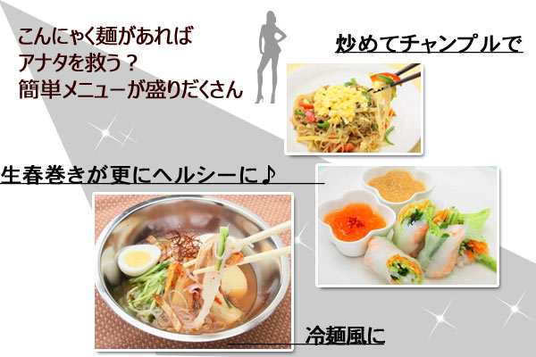 こんにゃく ダイエット こんにゃく麺 1ヶ月分 30袋セット ダイエット ヌードル 料理 蒟蒻 コンニャク 置き換え 送料無料 平こん 国産 ゆの通販はau Pay マーケット こんにゃく屋生田目屋