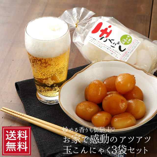 マーケット－通販サイト　×5袋セット　au　料理　こんにゃく屋生田目屋　マーケット　PAY　ビールにの通販はau　蒟蒻　蒟蒻タレ玉　ダイエット　ヘルシー　土産　コンニャク　お家で感動のアツアツ玉こんにゃく＜たれ付＞　ギフト　PAY