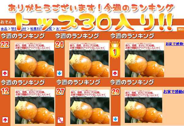 お家で感動のアツアツ玉こんにゃく たれ付 5袋セット玉こん 通販 料理 売れ筋 蒟蒻タレ玉 ダイエット 蒟蒻 なまため コンニャク 福島 の通販はau Pay マーケット ケーフーズなまため