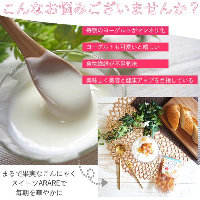 まるで果実なこんにゃくスイーツ りんご味 100ｇ×100個 祭　イベント デザート ヨーグルト 蒟蒻 コンニャク お試し 送料無料 食品 お取り寄せ 美味しい 低糖質 スイーツ オシャレ お菓子 低糖質 糖質オフ 可愛い 簡単調理 健康食品 手土産 スイーツ 甘い 常温 ロカボ_3