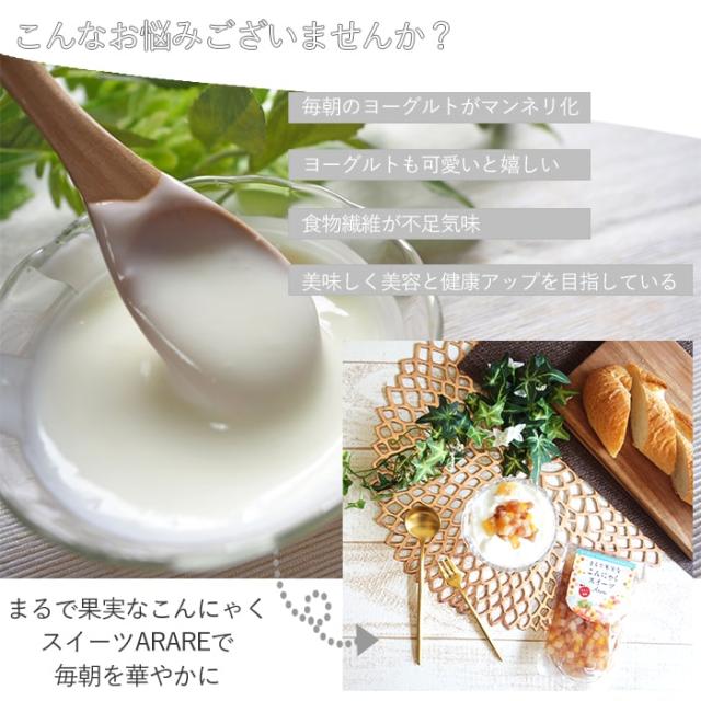 まるで果実なこんにゃくスイーツ りんご味 100ｇ×100個 祭　イベント デザート ヨーグルト 蒟蒻 コンニャク お試し 送料無料 食品 お取り寄せ 美味しい 低糖質 スイーツ オシャレ お菓子 低糖質 糖質オフ 可愛い 簡単調理 健康食品 手土産 スイーツ 甘い 常温 ロカボ_2