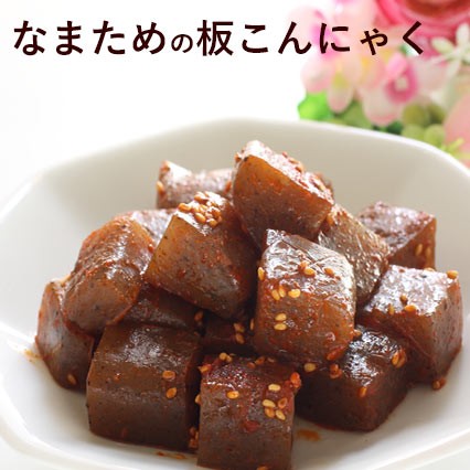 板こんにゃく450ｇ 5袋 セット ダイエット 通販 煮物 定番 料理 蒟蒻 コンニャク 食品 食事 なまため 福島 土産 国産 ダイエット ロカの通販はau Pay マーケット ケーフーズなまため