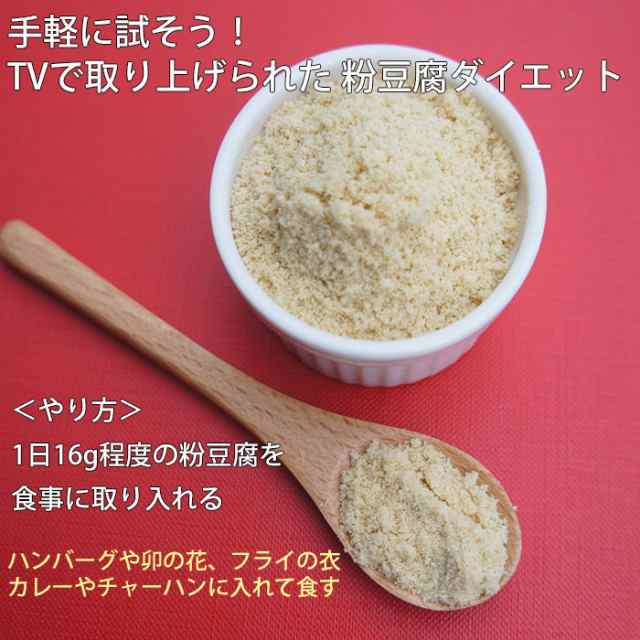 粉末　マーケット－通販サイト　大豆　高野豆腐粉末　マーケット　お試し　80ｇ×3袋　送料無料　ポイント消化　離乳食　PAY　こんにゃく屋生田目屋　au　パウダー　メール便　PAY　こうや豆腐　食品　粉豆腐　の通販はau　凍り豆腐　凍み豆腐