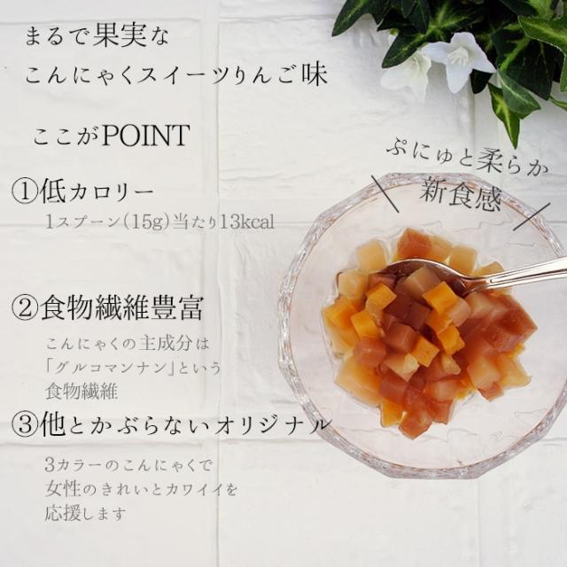 まるで果実なこんにゃくスイーツ りんご味 100ｇ×100個 祭　イベント デザート ヨーグルト 蒟蒻 コンニャク お試し 送料無料 食品 お取り寄せ 美味しい 低糖質 スイーツ オシャレ お菓子 低糖質 糖質オフ 可愛い 簡単調理 健康食品 手土産 スイーツ 甘い 常温 ロカボ_8