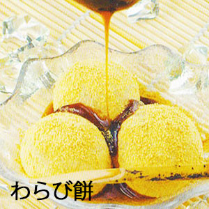和菓子 わらび餅 3袋セット 黒蜜小袋付き わらびもちきな粉 蕨餅 菓子 スイーツ なまため 和菓子 お土産 ギフト 祝 ギフト お供え お盆 お取り寄せ 食べ物 昭和レトロ 食品 手土産 スイーツ 差し入れ 甘い 常温 お中元