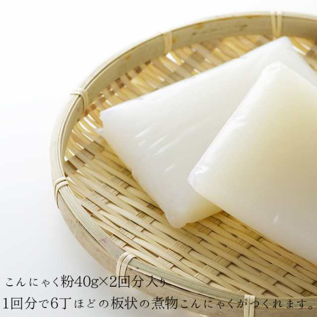 こんにゃく粉 80g 10袋セット メール便 作り方レシピ付き 国産 ダイエット 食品 通販 対応 料理 コンニャク粉 食品 食事 蒟蒻 コンニャの通販はau Pay マーケット こんにゃく屋生田目屋