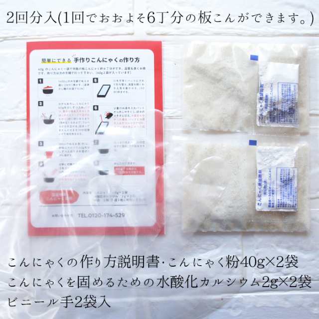 こんにゃく粉 80g 10袋セット メール便 作り方レシピ付き 国産 ダイエット 食品 通販 対応 料理 コンニャク粉 食品 食事 蒟蒻 コンニャの通販はau Pay マーケット こんにゃく屋生田目屋