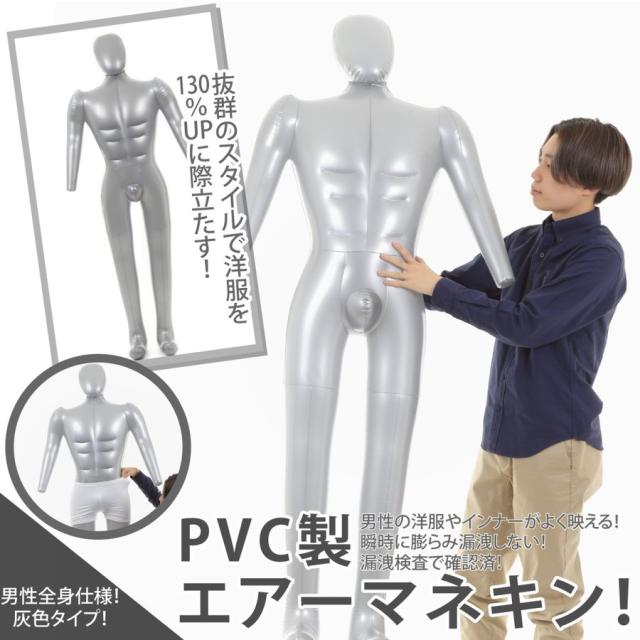 エアーマネキン ビニール ボディー トルソー 全身 上半身 手 足 頭 下半身 腰 ボディ ヘッド ハンド ディスプレイ ファッション 展示会 の通販はau Pay マーケット イノベーションファクトリー２４７
