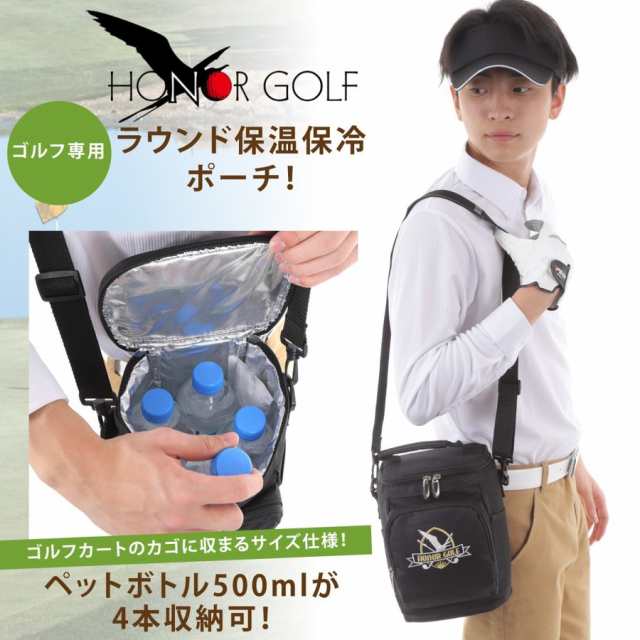 Honor Golf ゴルフ ラウンドトート ポーチ 保冷バッグ ソフトクーラーボックス Hg R1の通販はau Pay マーケット イノベーションファクトリー２４７