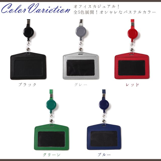 Idカードホルダー Idカードケース リール式 ネックストラップ 革 横型 よこ 首かけ おしゃれ ブランド 2枚 入る 両面の通販はau Pay マーケット イノベーションファクトリー２４７
