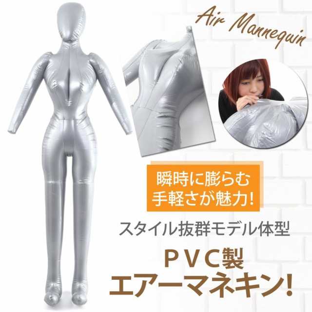 エアー マネキン ビニール ボディー トルソー 足つき