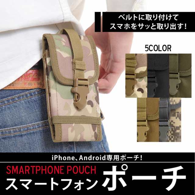 ミリタリーポーチ バッグ サバゲ スマホ用ポーチ ダンプポーチ カバン 米軍 カーキ ジャケット レッグバッグ メンズ 2個セットの通販はau Pay マーケット イノベーションファクトリー２４７