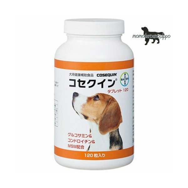 コセクイン タブレット120 犬用 120粒 エランコジャパン お一人様3個まで！送料無料