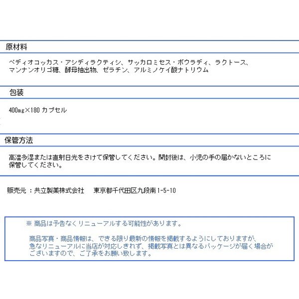 共立製薬 マイトマックス スーパー 180粒 中型犬 大型犬用 送料無料_2