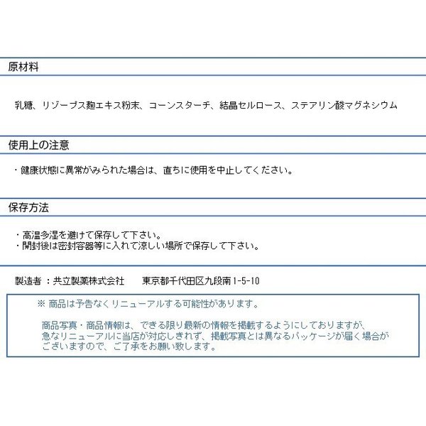 R&amp;U 90 100粒 共立製薬 犬猫用 牛越生理学研究所 送料無料_3