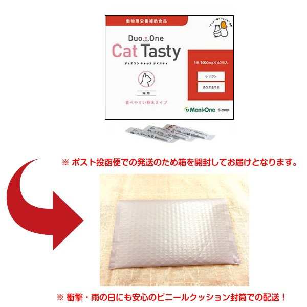 メニワン Duo One Cat Tasty（粉末タイプ） 60包入 猫用 ※送料無料