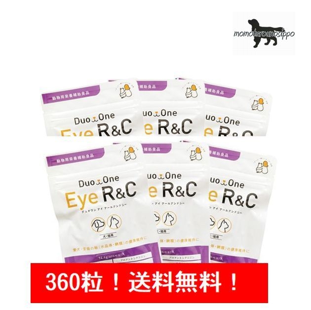 メニワン DuoOne Eye R&C（旧メニわんEye R/C） 360粒 （60粒×6袋) 犬猫用 ※送料無料！ （ポスト投函便）