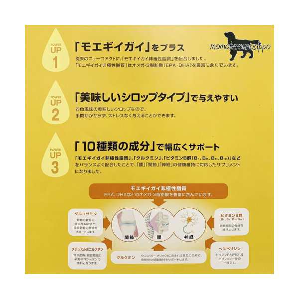 ニューロアクト プラス 犬猫用 30mL 日本全薬工業 ※お一人様3個まで