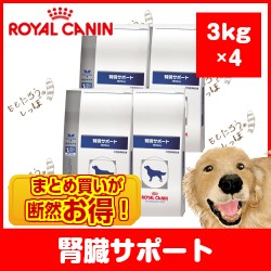 ロイヤルカナン 犬用 腎臓サポート ３kg 4 ドライ ドッグ フード 療法食 の通販はau Pay マーケット ももたろうのしっぽ