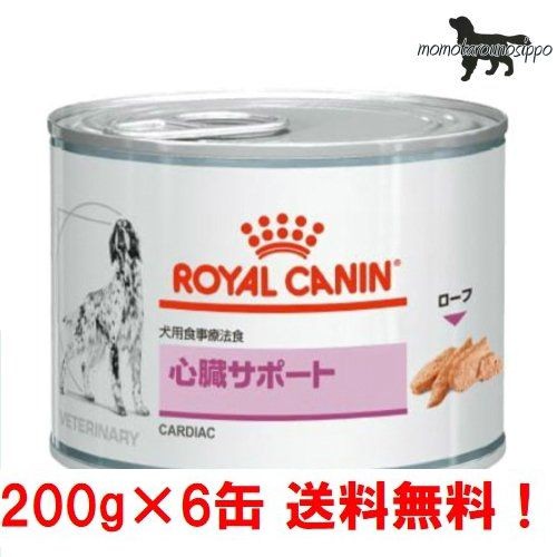 ロイヤルカナン】犬用 心臓サポート 200g×6缶 ウェット 缶 ドッグ